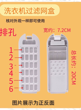 适用海尔洗衣机过滤网MS100BZ188Z内置垃圾除毛器配件10KG过滤盒