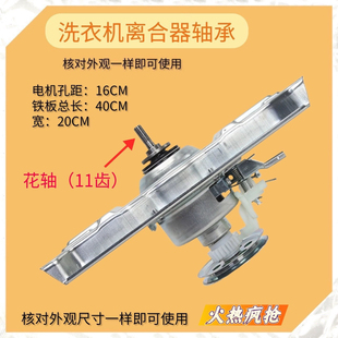 S750Z M856 496 476 适用三洋洗衣机离合器XQB70 XQB46 S1056