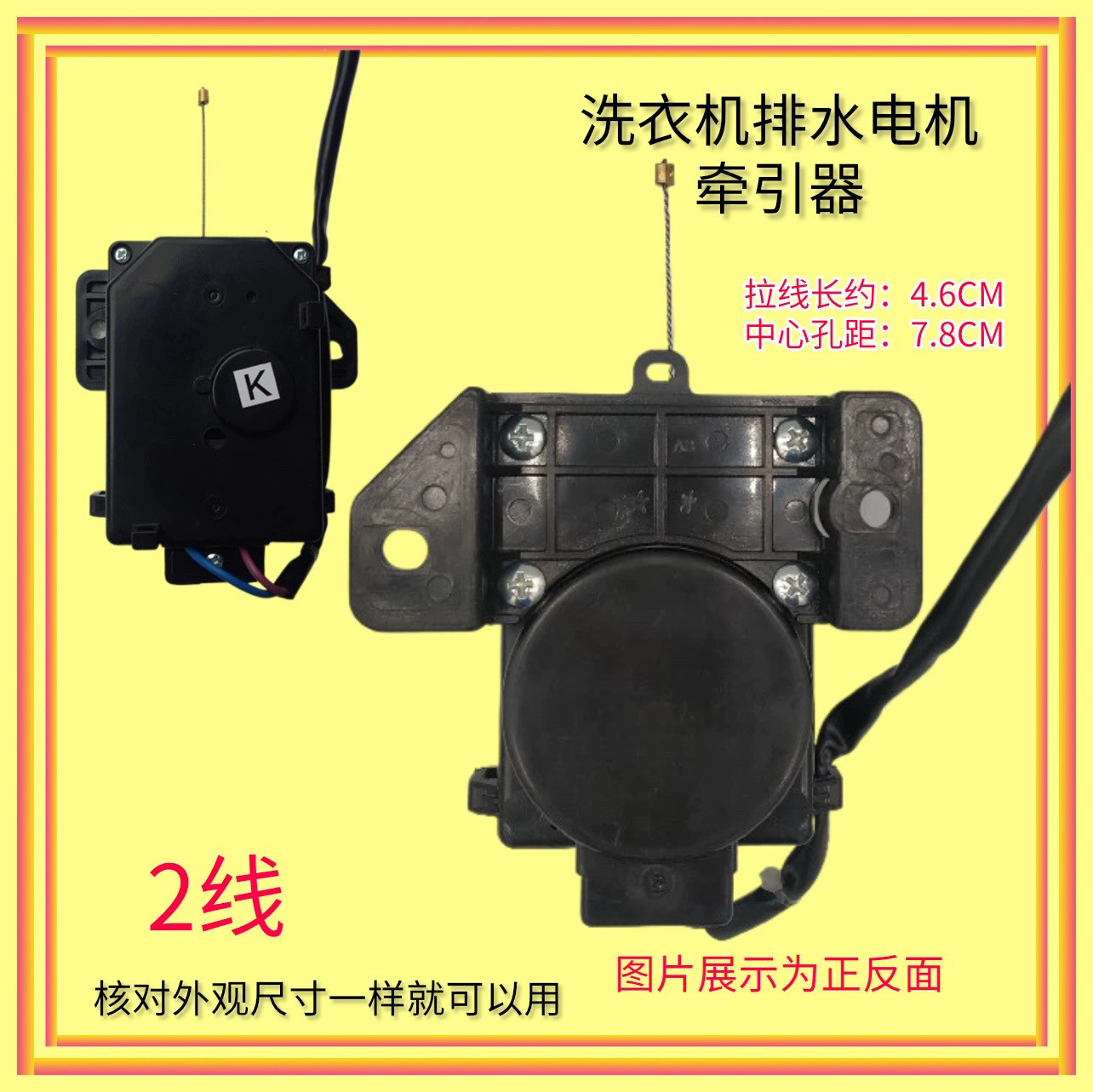 适用中日XQB70-878GD 868GF洗衣机排水电机牵引器脱水配件QA22-65