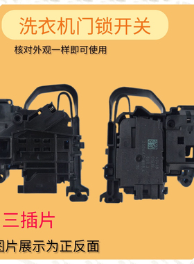 适用创维滚筒洗衣机F801210N门锁F801211NC门开关F85NCGA F80HC扣