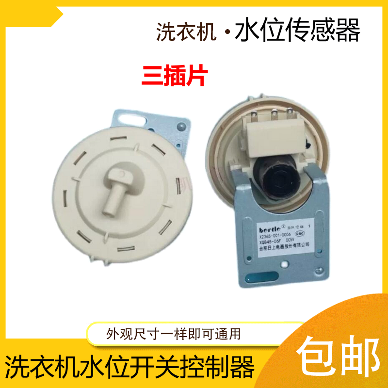 适用滚筒00水位开关14040