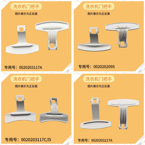 适用海尔滚筒洗衣机观察窗门手把门扣扭簧门扣轴0020203117/A/C/D