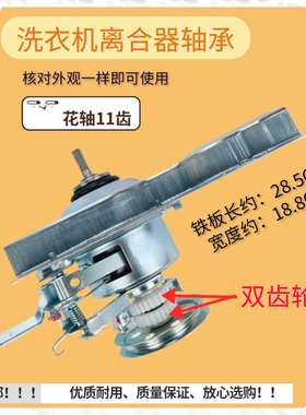 适用韩电洗衣机离合器XQB55 62-D1518  62-A1518L 1258L 60-G1518