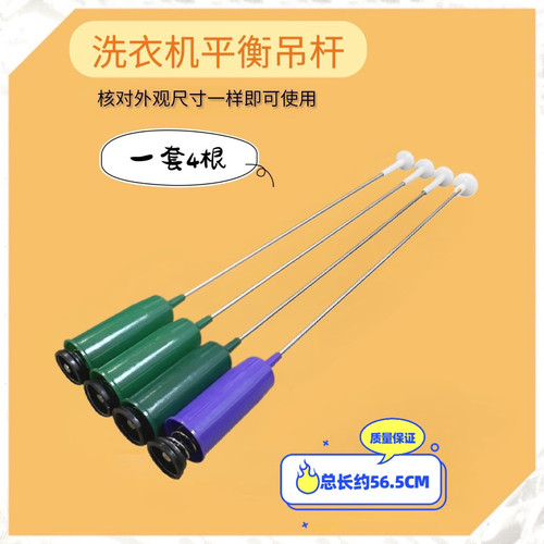 适用美的小天鹅MB80V33B洗衣机吊杆TB80V23H减震器MB80ECO1平衡簧