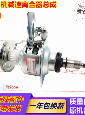 松下洗衣机XQB75-X720U/H771U/H772U/H761U离合器减速器总成底盘