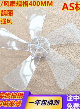 适用于美的电风扇风叶1745/FS40-10AR/FS40-12BR/8A1/8B2/Y4DR