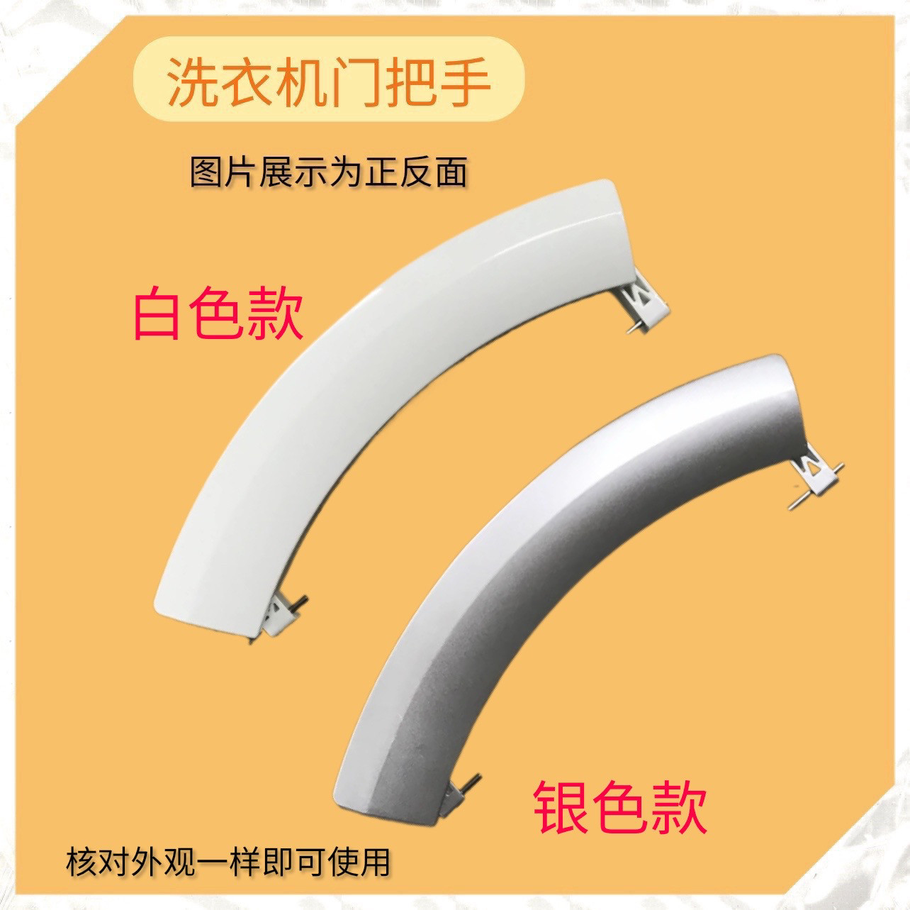 适用博世西门子滚筒洗衣机门把手 门手柄 开关 门拉手9000331939