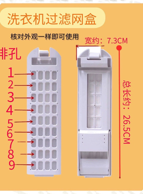 适用于海尔洗衣机MB90-F056,EMB85BF5GU1,EMB80BF169过滤网过滤袋