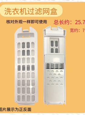 适用海尔洗衣机原装过滤网XQS100-BZ858内置线屑收集盒垃圾盒配件