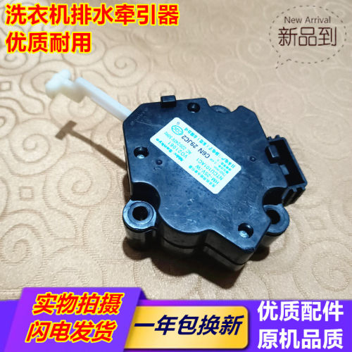 松下XQB75-T710U 75-T720U波轮洗衣机75-Q740U排水阀门牵引器电机