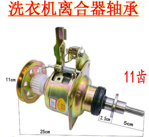 美的洗衣机离合器MB65-F3000S MB65-K3000G(S MB65-Q1026GQ3009GS