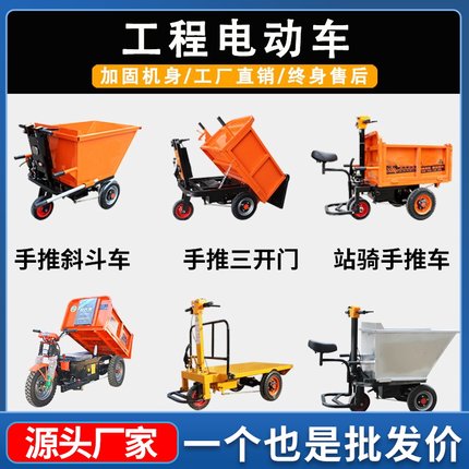 电动灰斗车手推车工地三轮车工程搬运翻斗车专拍