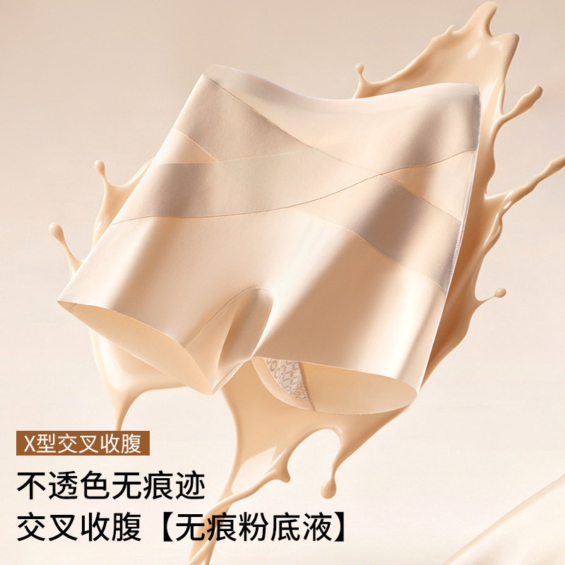 冰丝不卷边安全裤内裤四合一防走光夏季无痕薄款收腹提臀打底裤女