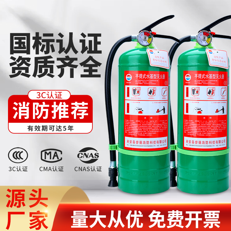 水基灭火器2L车载消防器材手提式3/6/9L消防器材家用新国标正品