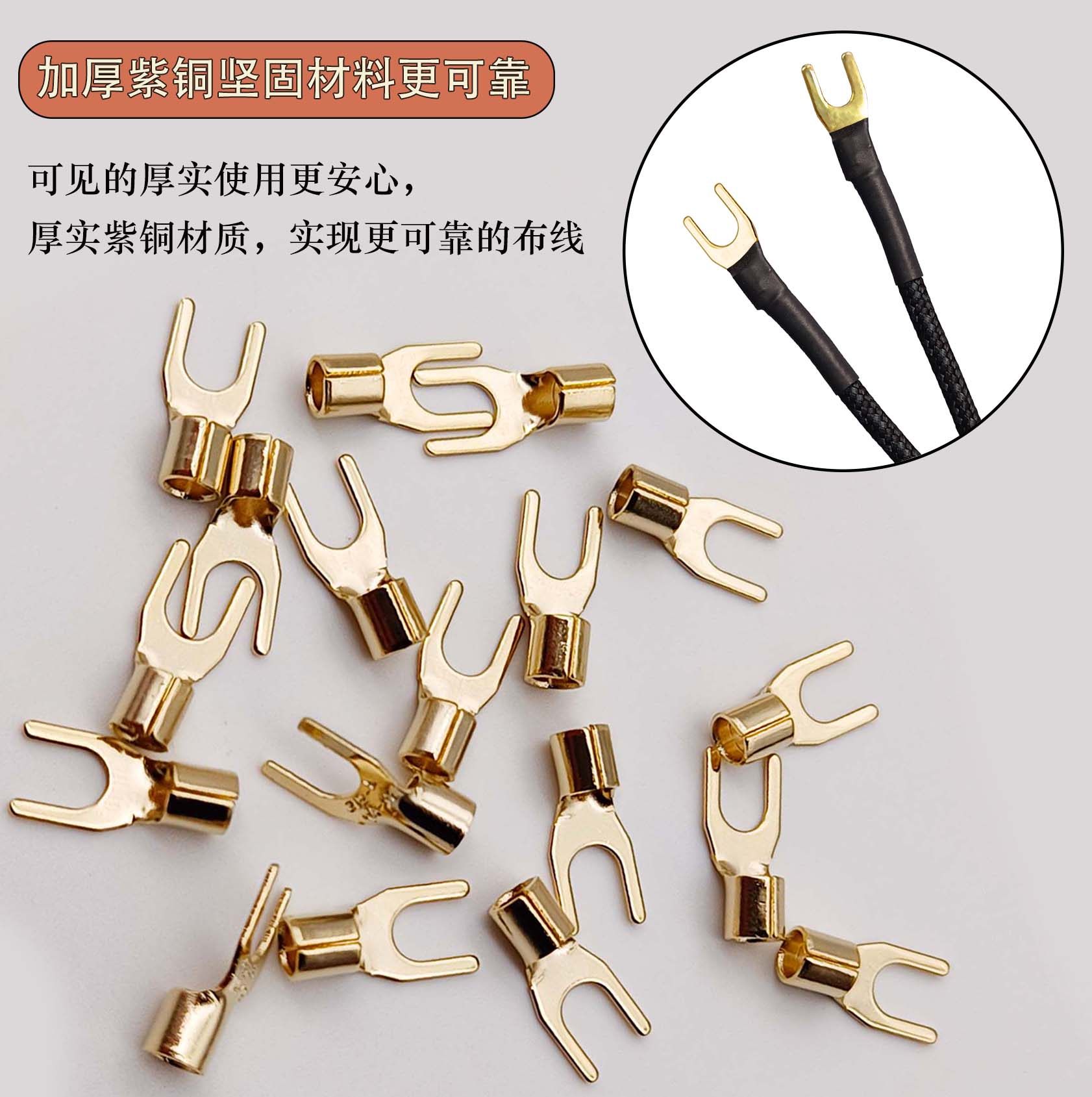 icorla Y插 U型镀金紫铜音箱插头 喇叭线接头插头 连接线插头配件