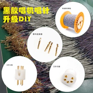 icorla hifi 发烧 黑胶唱机唱臂线唱管线唱头线信号线 升级DIY