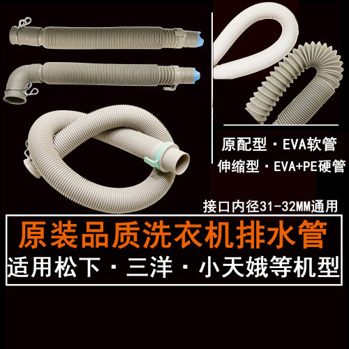 松下原装全系列排水管内出水管