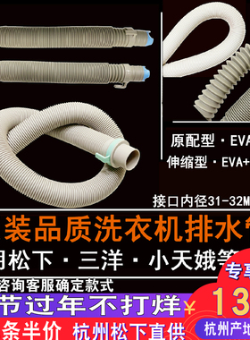 松下洗衣机排水管XQB65-X601U/Q661U/X611U/Q6131下水管出水管