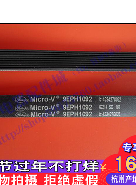 松下原装XQG80-E8155 E8121 E58G2T E8132滚筒洗衣机皮带9EPH1092