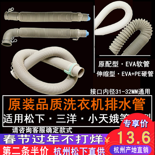 松下洗衣机排水管XQB75-HA7041/TA7332/ H77401/HA7141下水出水管