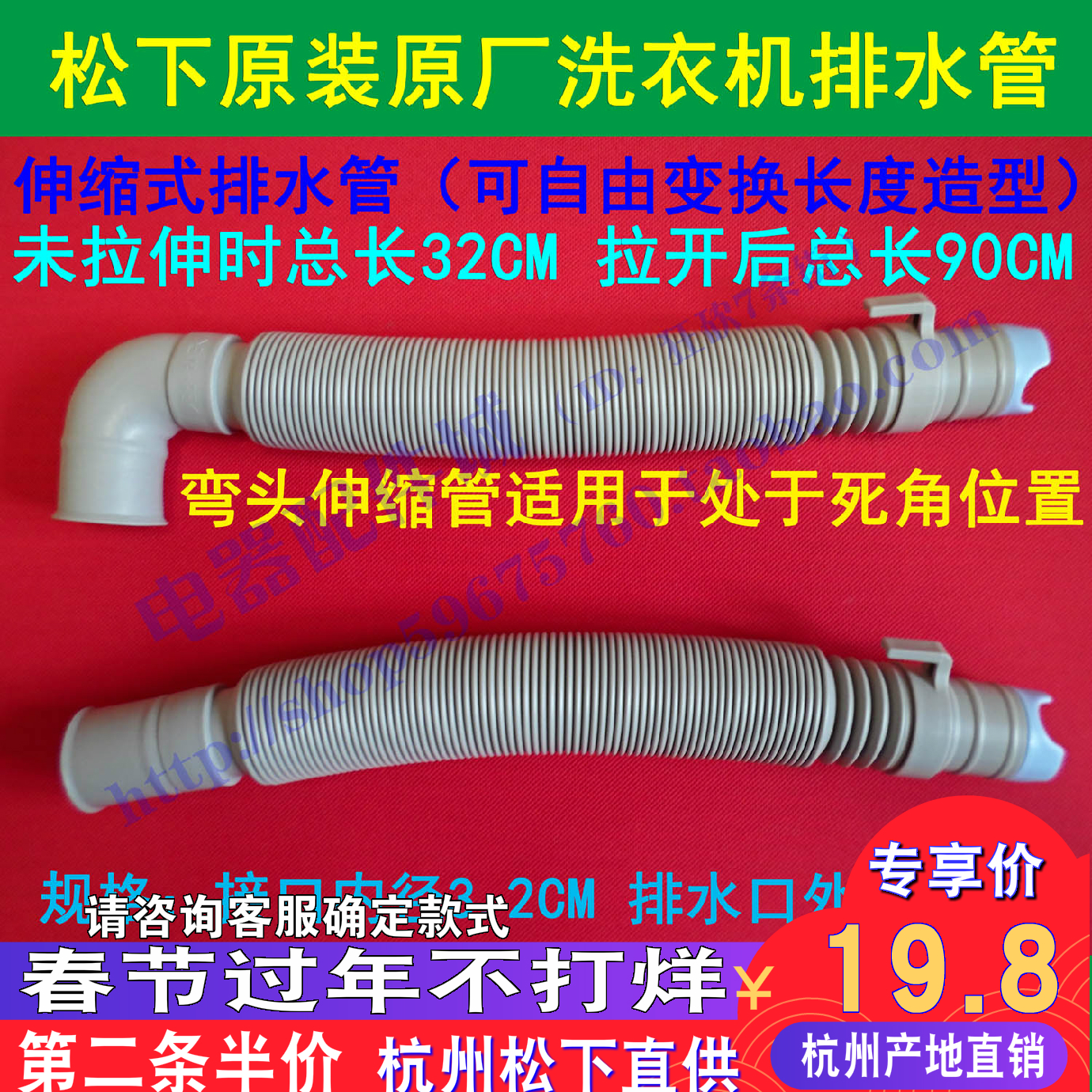 原装正品 松下XQB80-GD8236/GD8130下排水管 伸缩式加厚型排水管