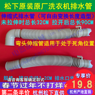 正品 伸缩式 松下XQB80 GD8130下排水管 加厚型排水管 GD8236 原装