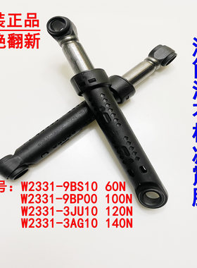 松下原装滚筒洗衣机减震脚60N 100N 120N 140N减震器减震棒支撑脚