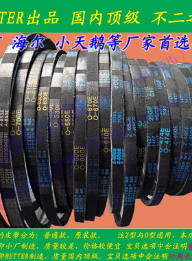 海尔/松下/赛亿/爱妻洗衣机皮带A-853E传送带 A-829E与A-830通用