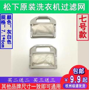 B600E洗衣机过滤网袋松下P420U垃圾袋 B550C 原装 惠而浦WI5028SH