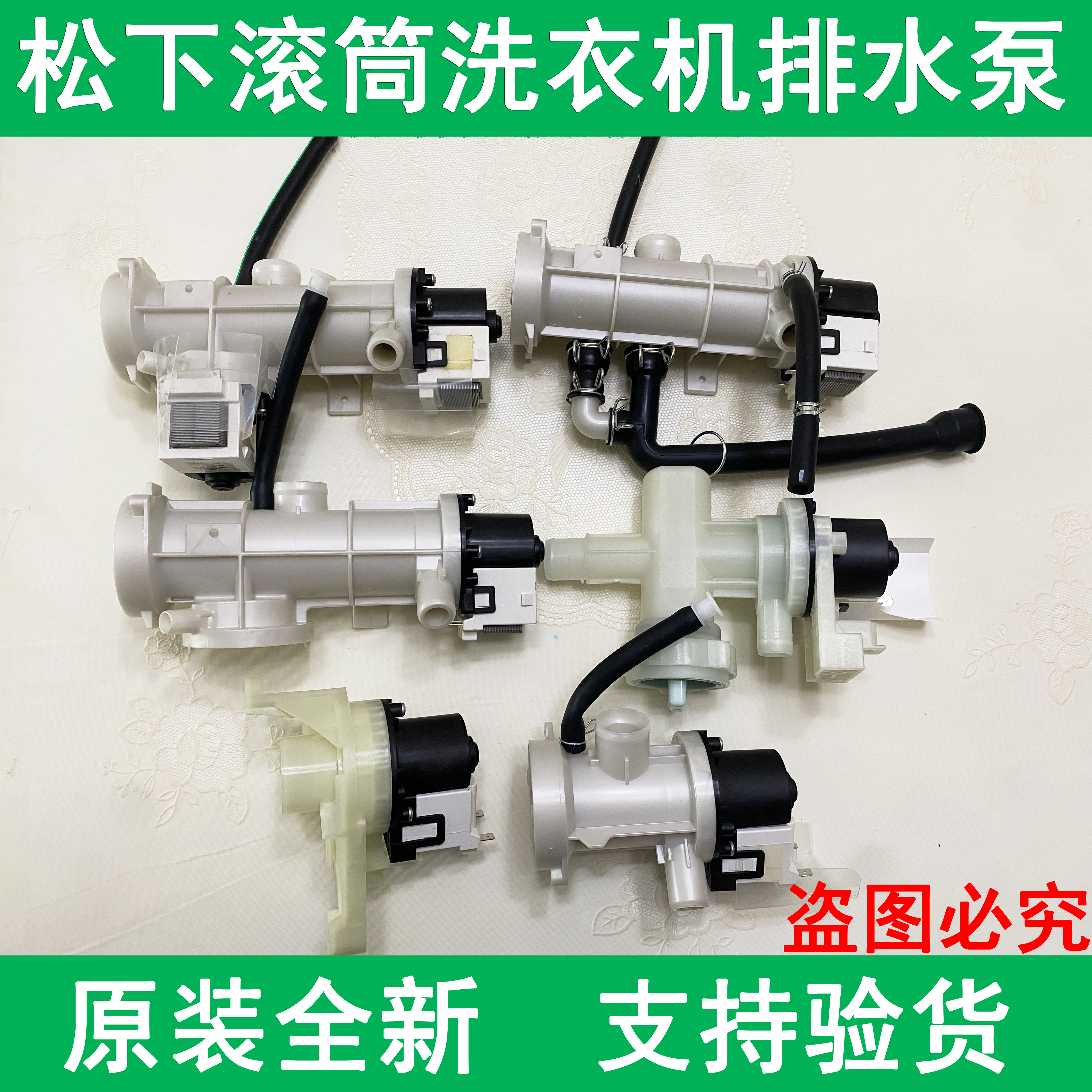松下原装滚筒洗衣机排水泵电机