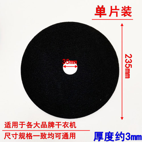 天鹅干衣机过滤网烘干机