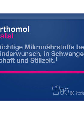 德国原装Orthomol奥适宝natal孕妇DHA综合维生素叶酸黄金素益生菌