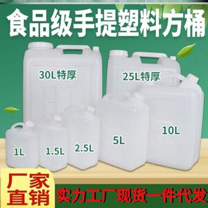 白酒桶散酒塑料桶食品级有盖油壶大号水壶汽油专用桶塑料酒壶