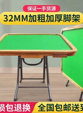 包邮简易手动实木麻将桌家用餐桌