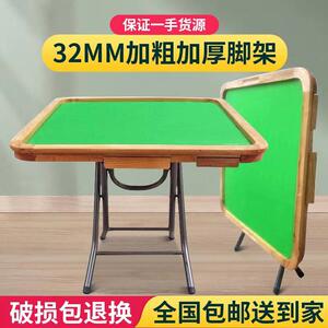 包邮简易手动实木麻将桌家用餐桌
