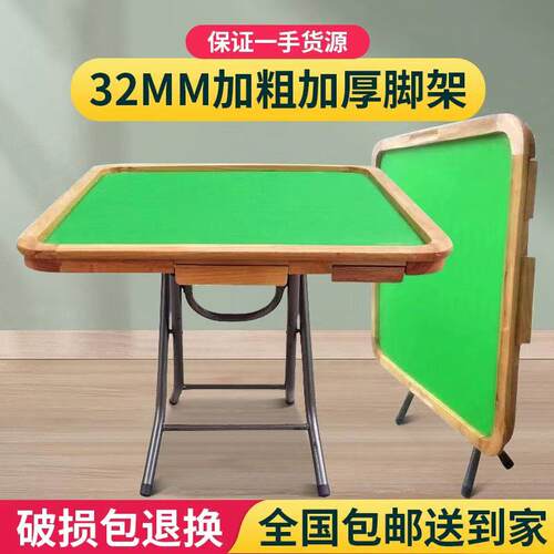 包邮简易手动实木麻将桌家用餐桌