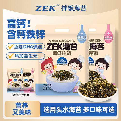 ZEK每日拌饭海苔芝麻肉松海苔碎