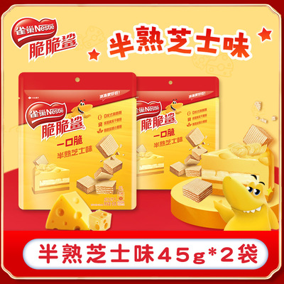 雀巢脆脆鲨一口脆芝士味威化饼干