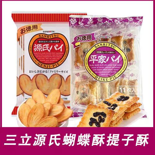 日本进口三立葡萄夹心提子酥饼干