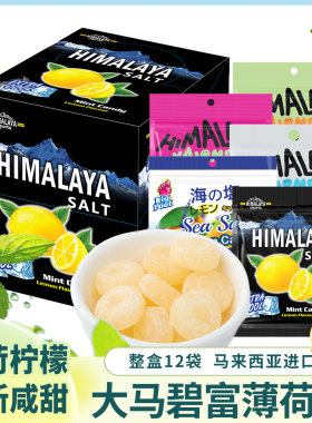 马来西亚进口大马碧富薄荷糖