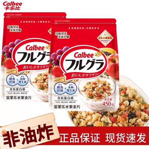 日本进口Calbee卡乐比水果燕麦片坚果早餐营养代餐独立包装即食 - 封面