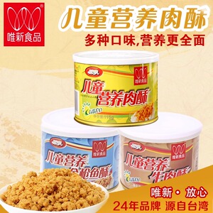唯新儿童营养猪肉酥115g罐装