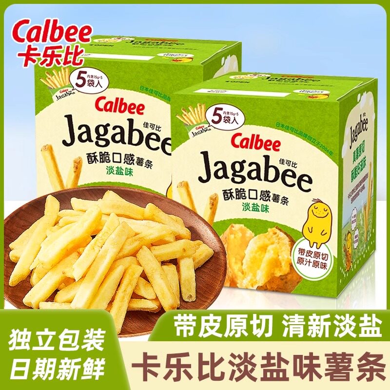 calbee卡乐比佳可比薯条三兄弟淡盐味网红零食解馋休闲膨化小吃