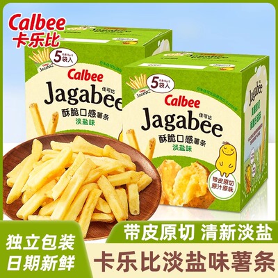 卡乐比佳可比薯条三兄弟淡盐味