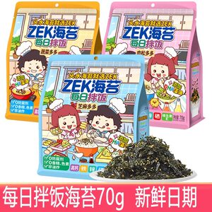 ZEK每日拌饭海苔芝麻多多肉松味海苔碎紫菜包饭团即食海味零食