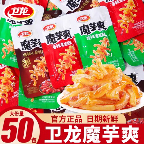 卫龙魔芋爽魔芋丝麻酱素毛肚香辣