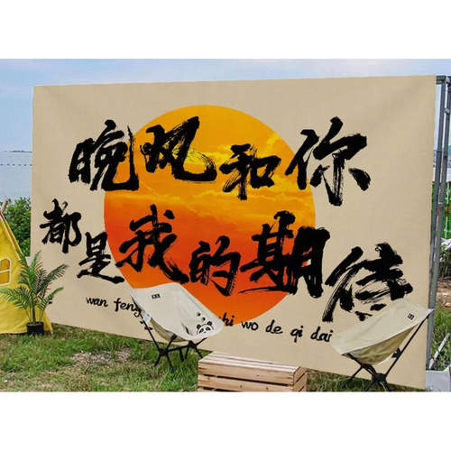 晚风和你都是我的期待电子版素材cdr2020
