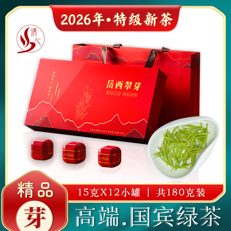 安徽岳西翠芽贡尖茶叶2026新茶 特级国宾礼茶高端翠尖翠兰礼盒装