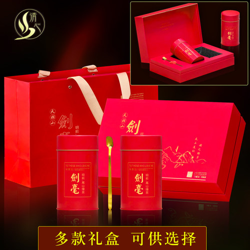 天柱剑毫明前特一级高端茶礼