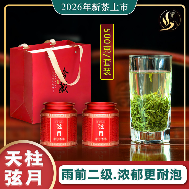 2026新茶安徽潜山彭河天柱山茶叶天柱弦月浓香型高山炒青绿茶500g